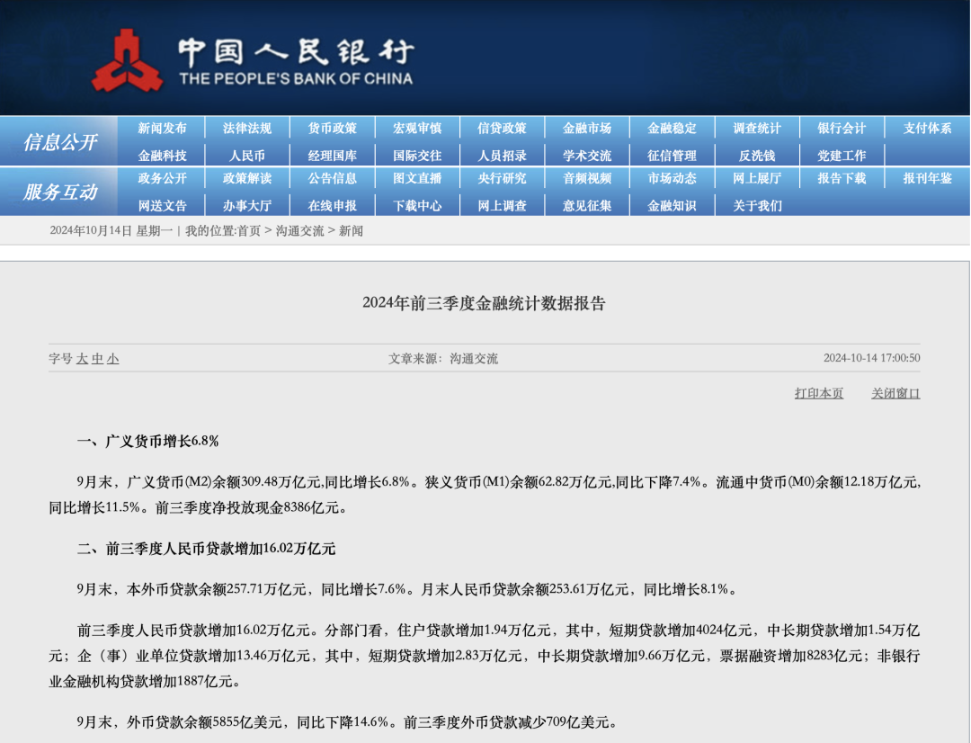 金融早参 | 存量房贷利率25日起调整