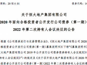 恒大，突发！1.2亿元债权，1元起拍