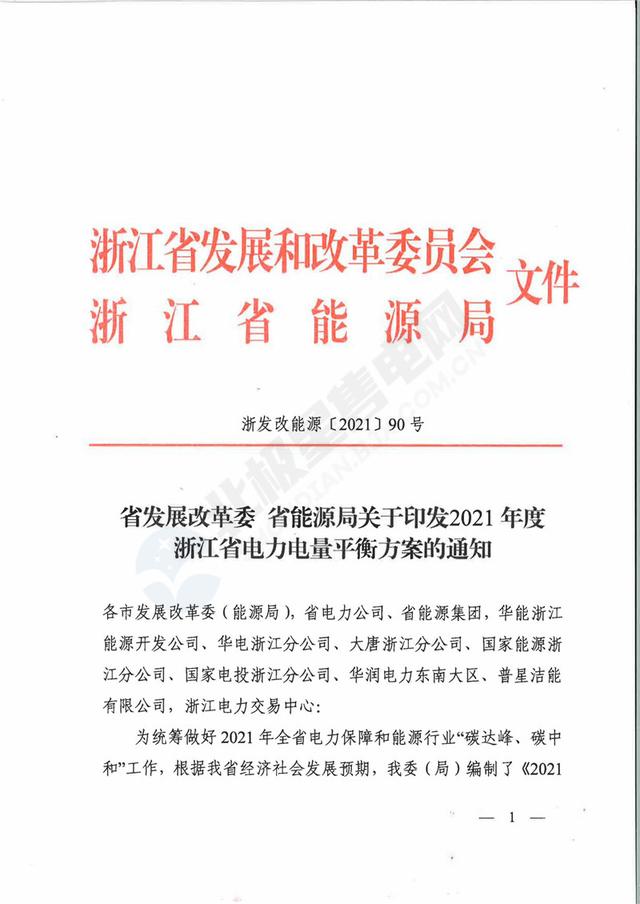 浙江：实现经济不仅在“量的合理增长”上走在前列 更在“质的有效提升”上示范引领