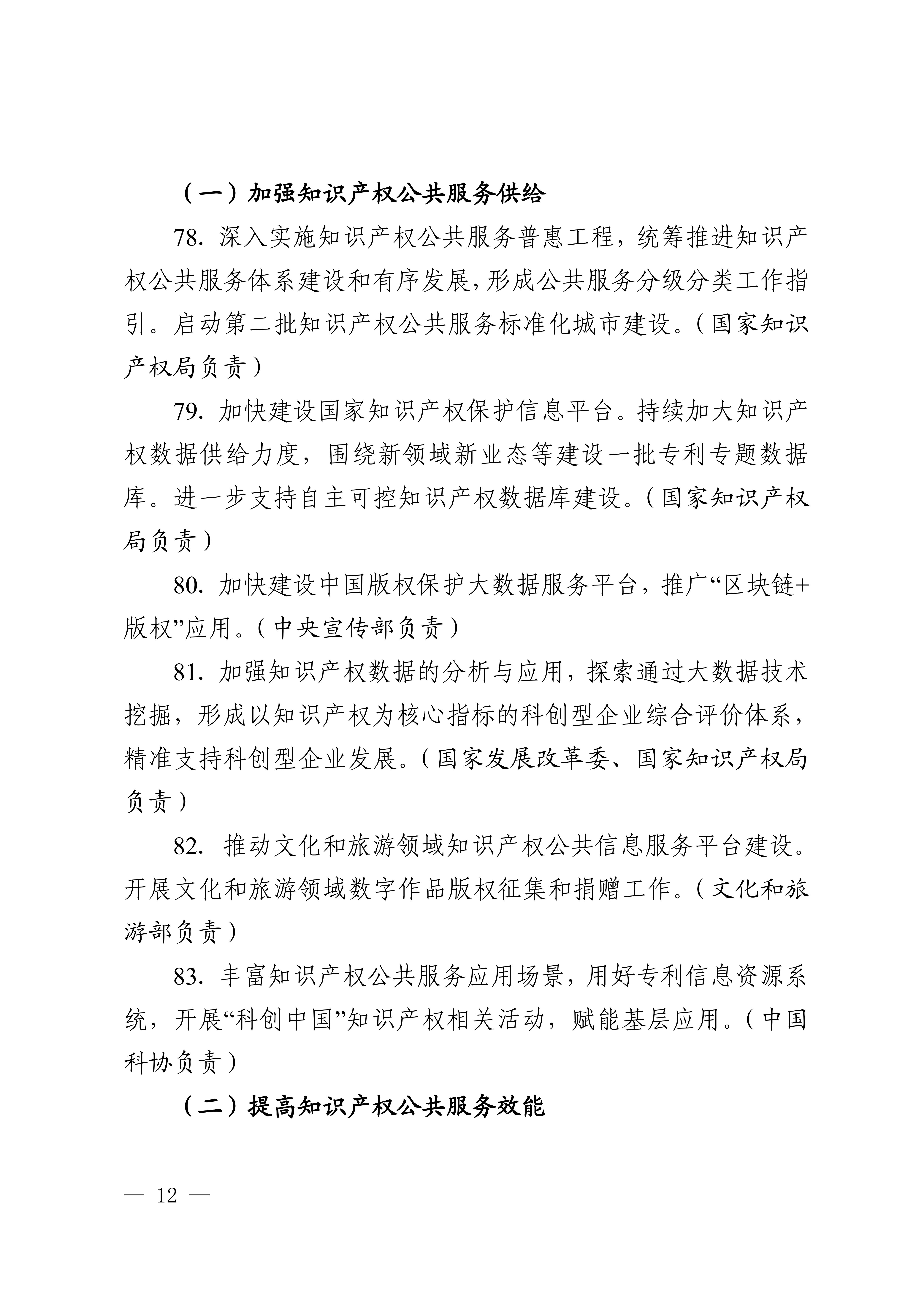 专利产业化促进中小企业成长——知识产权助力营造良好创新环境