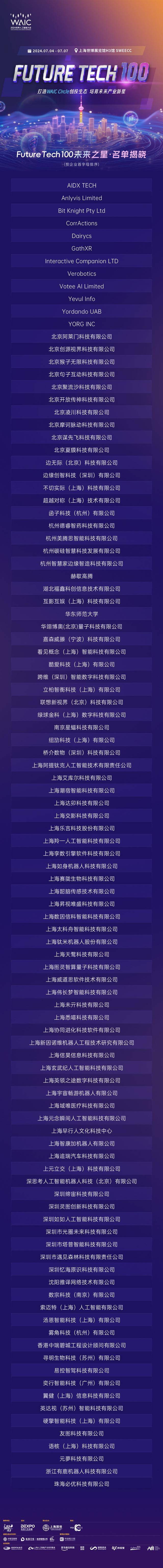 半年新增近60单股权收购 科创板产业并购浪潮涌起