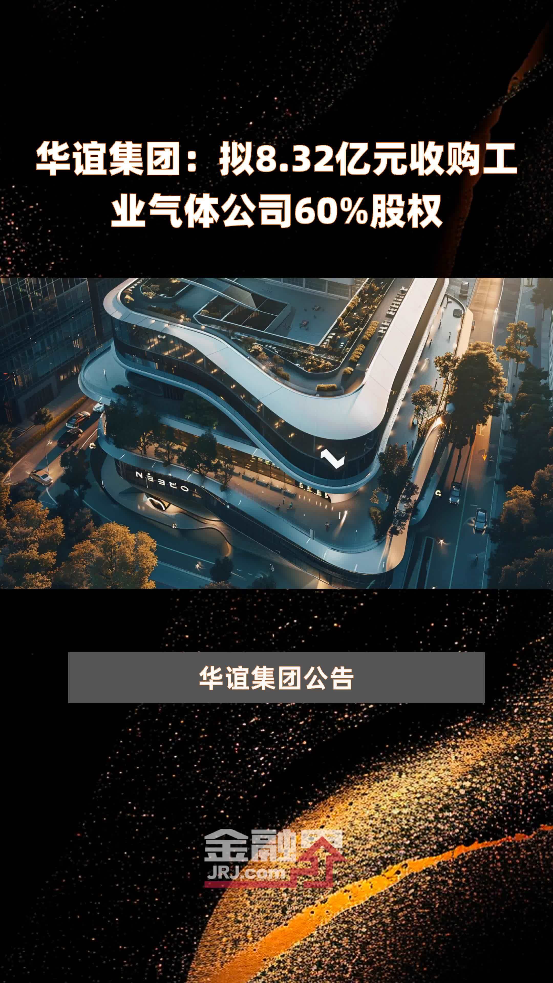 半年新增近60单股权收购 科创板产业并购浪潮涌起
