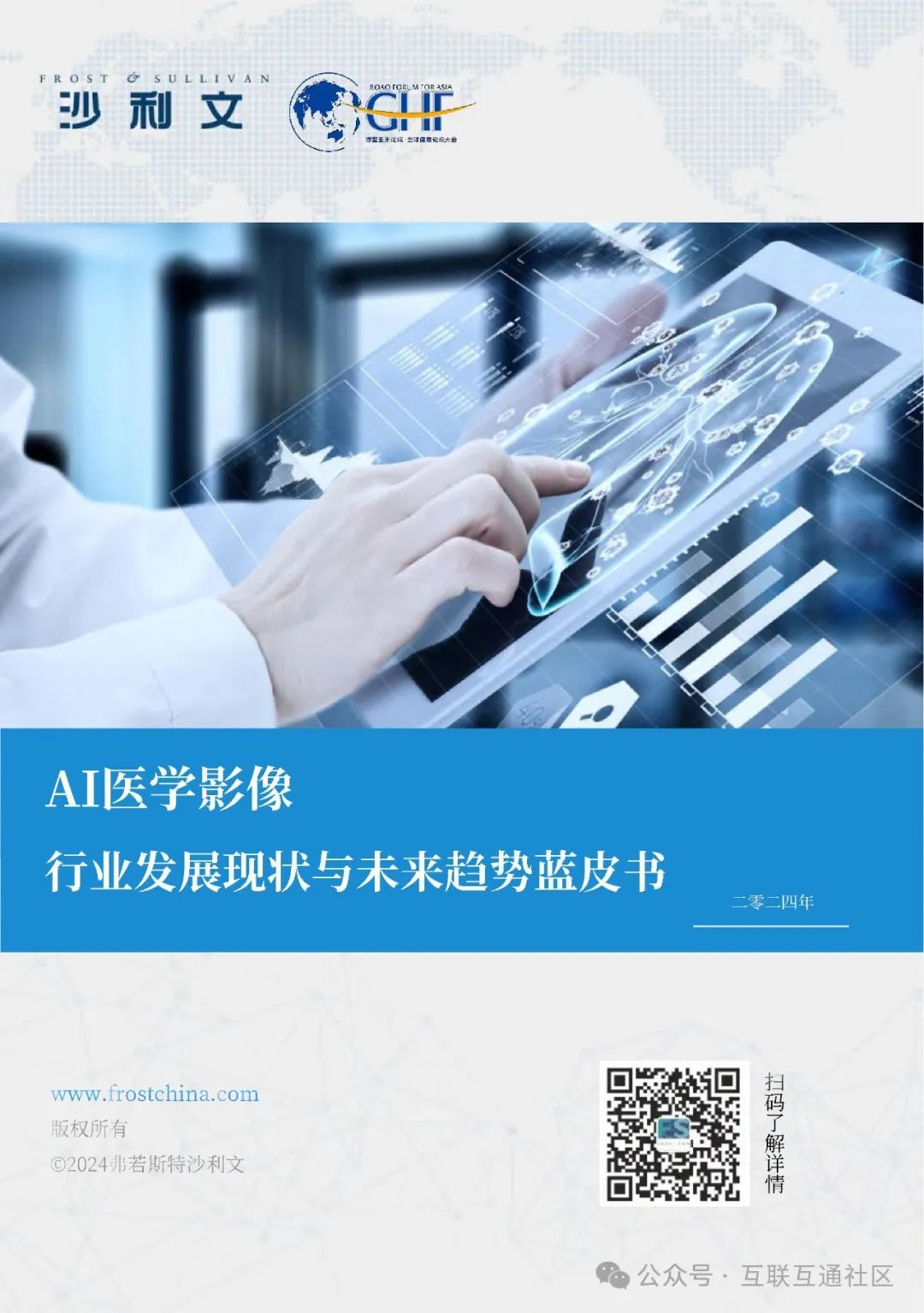AI芯片行业发展受重视 数字经济ETF（560800）上涨0.18%