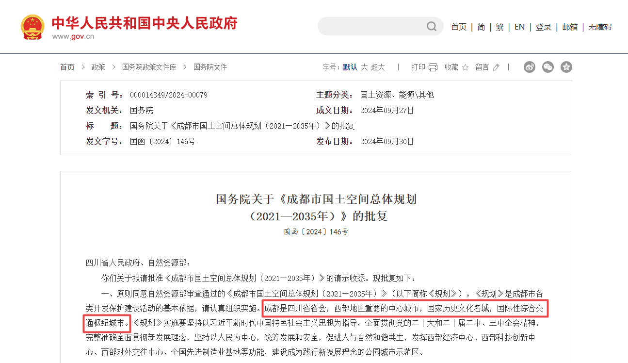 财政做优“乘法” 更大规模政府债券靠前发力