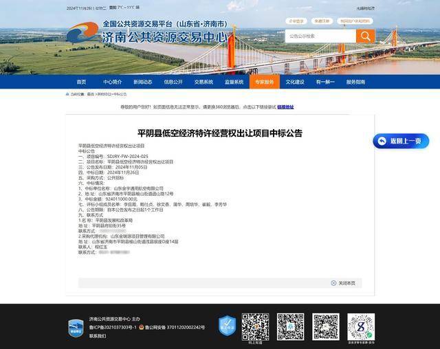 国家发改委：推动有关特许经营新建或改扩建项目吸引民营企业参与