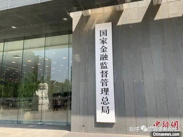 金融监管总局：职工人数三百人以上的金融机构 其董事会成员中应当有职工董事