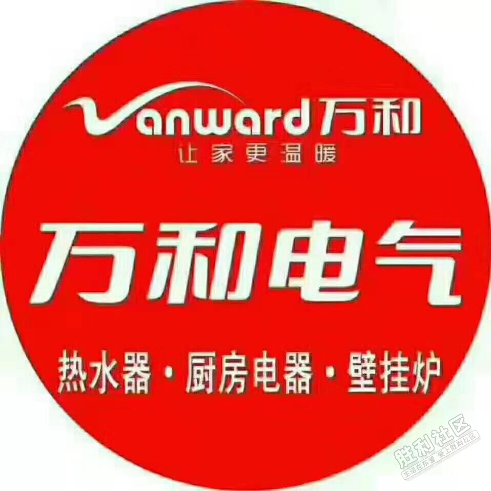 万和电气获得外观设计专利授权：“商用采暖机（120P）”