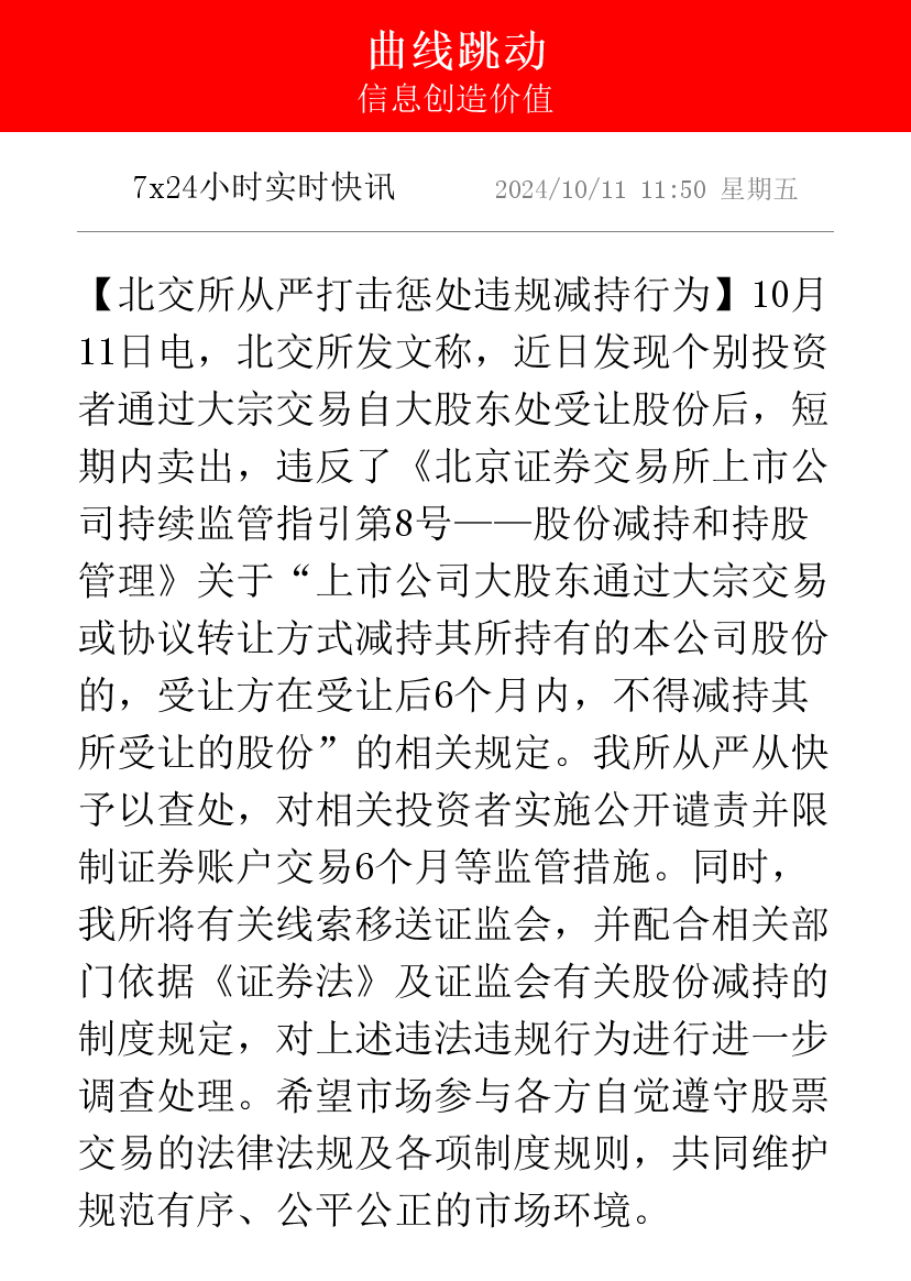 紫光股份12月25日大宗交易成交1051.11万元