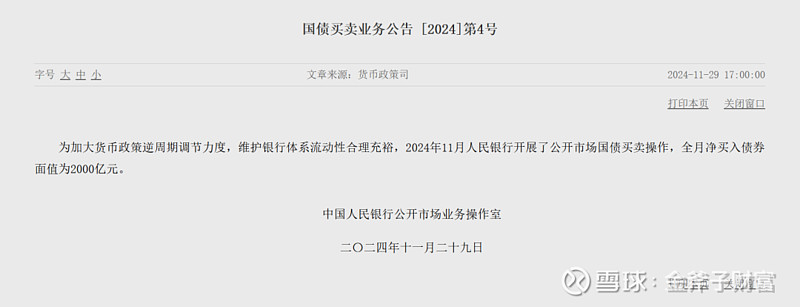 【“债”回首-2024债市年终盘点】：地方债发行创新高 化债路修远且慢行