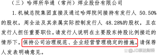 哈焊华通拟以增资扩股方式收购中达金属60%股权 完善产业链条