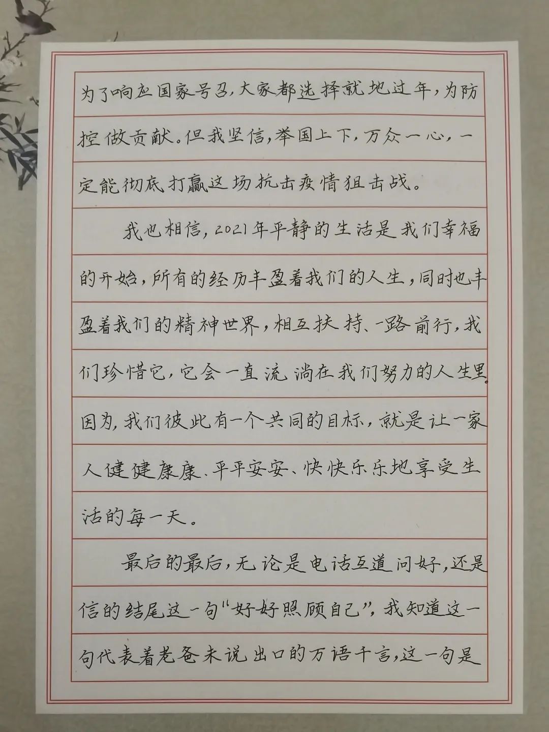达华药业：帮助全世界贫困女性避孕 | 一封家书