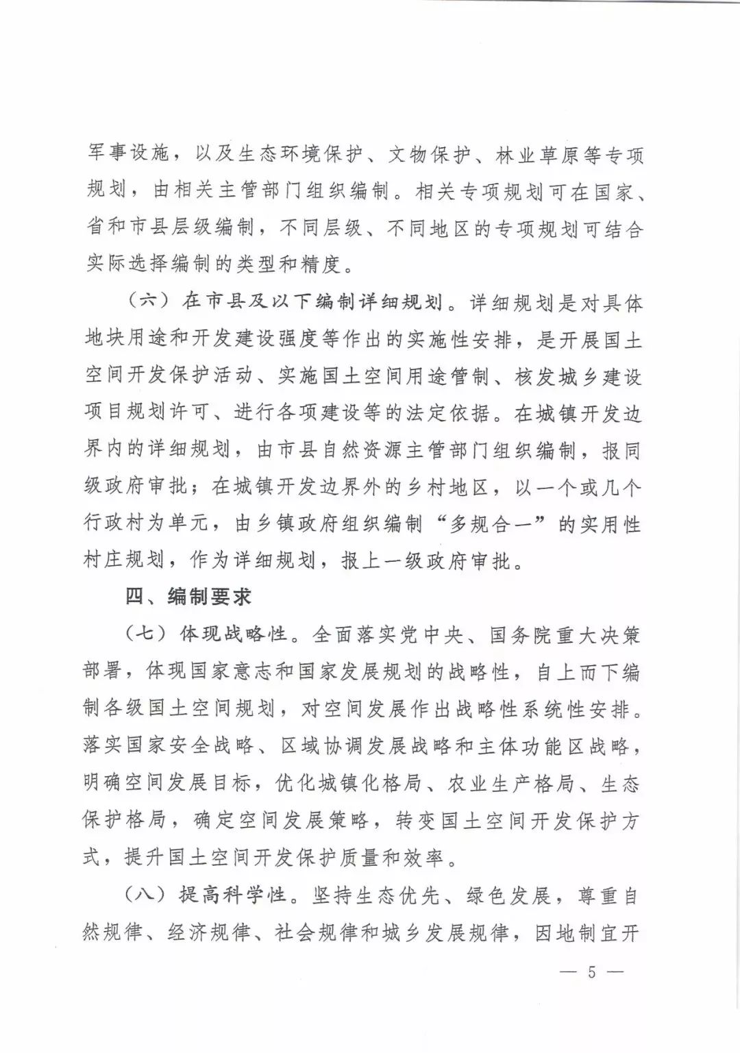 利好来了！国务院办公厅印发《关于优化完善地方政府专项债券管理机制的意见》