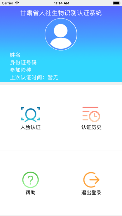 中信银行获得发明专利授权：“一种人脸识别认证处理方法及装置”
