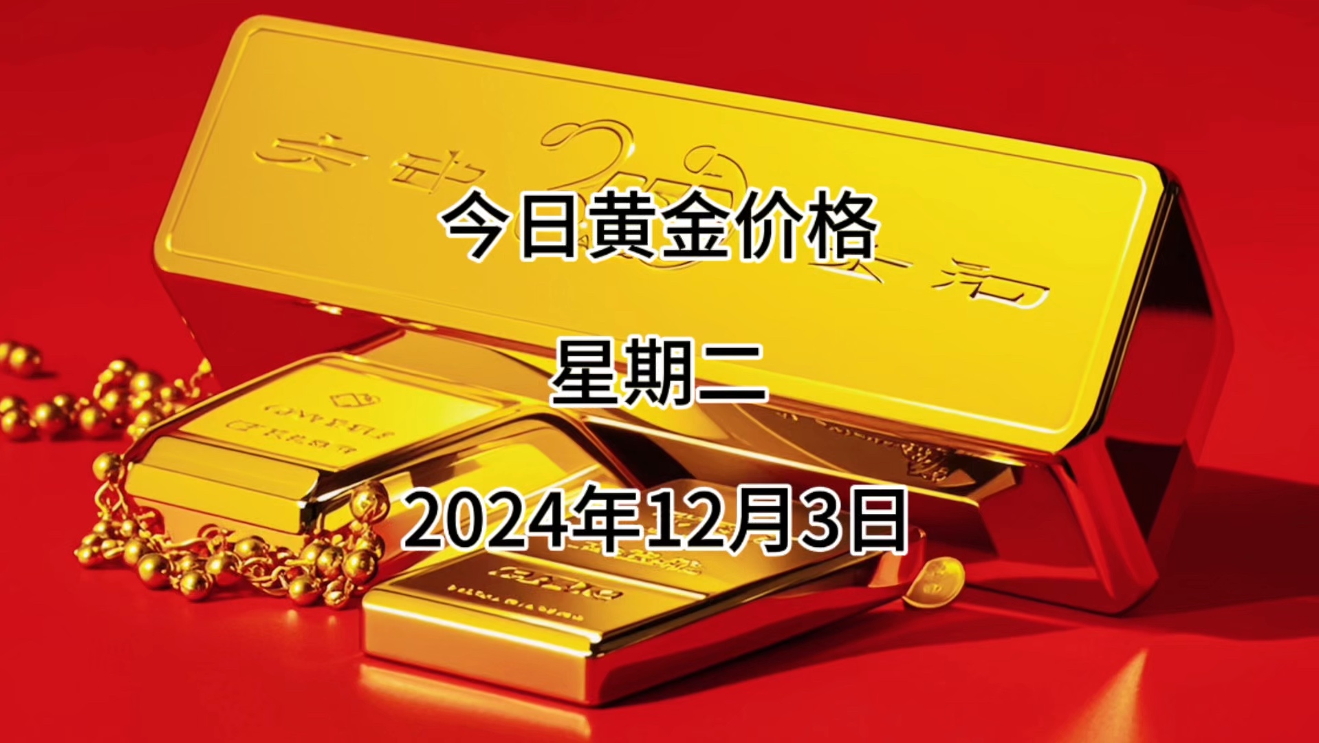 2024年12月26日今日铜价格多少钱一吨