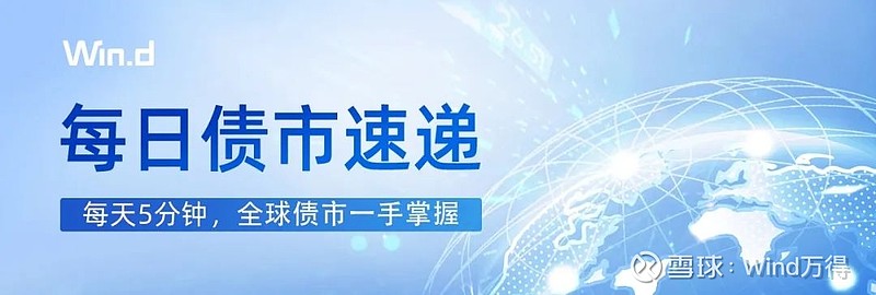 债市日报：12月26日