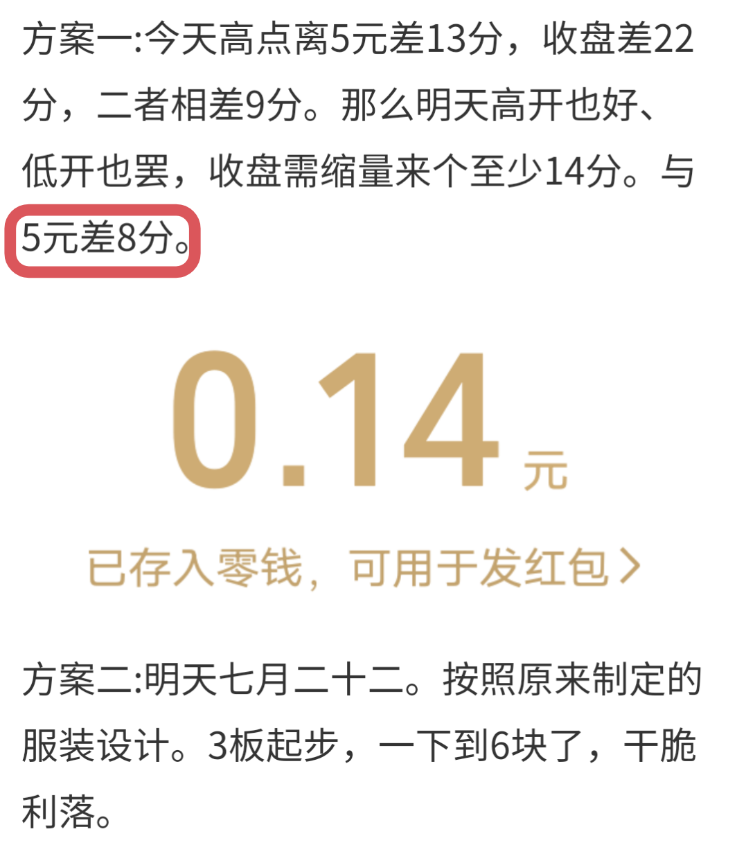 21.20亿主力资金净流入，光纤概念涨4.47%