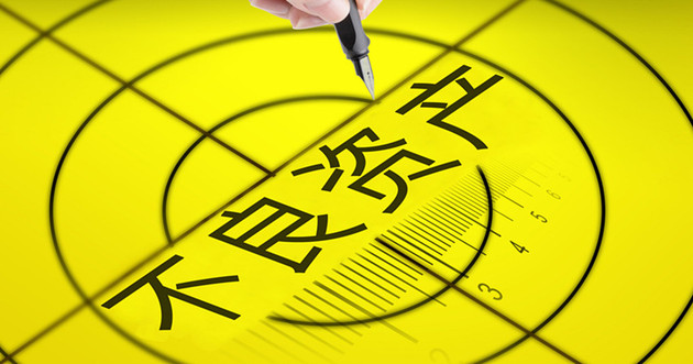 亿联银行三季度净利暴跌80%，资产质量承压，合规隐患浮现