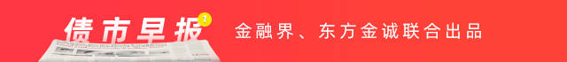 债市日报：1月2日