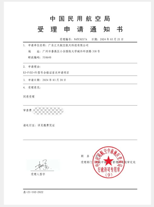 全球首款重组A型肉毒毒素产品要来了 上市许可申请已获受理