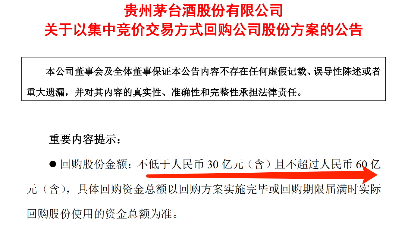腾讯控股(00700.HK)1月3日回购7.01亿港元，已连续33日回购