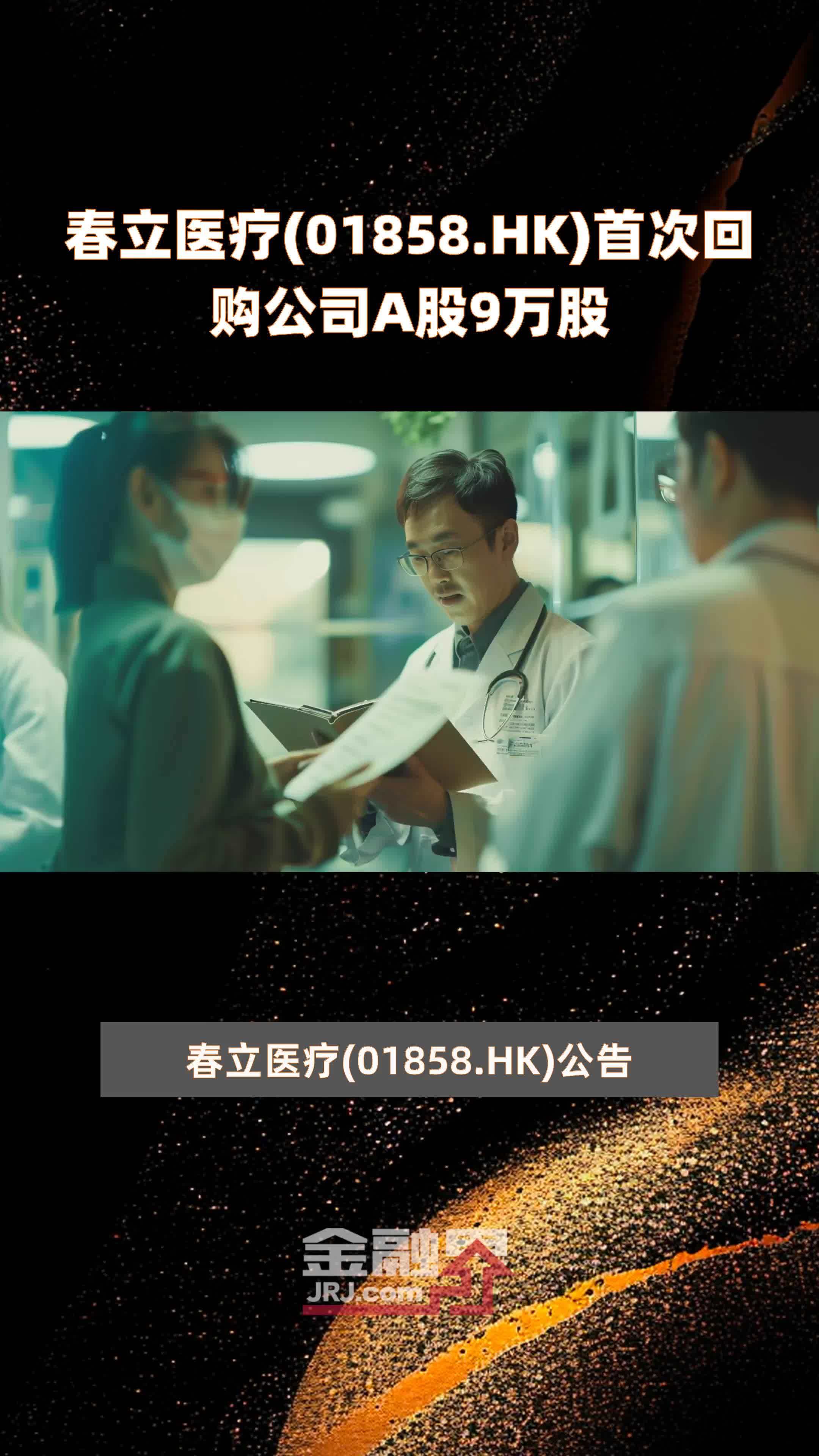 腾讯控股(00700.HK)1月3日回购7.01亿港元，已连续33日回购