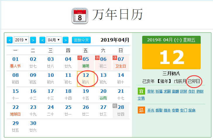 C天和龙虎榜数据（1月3日）