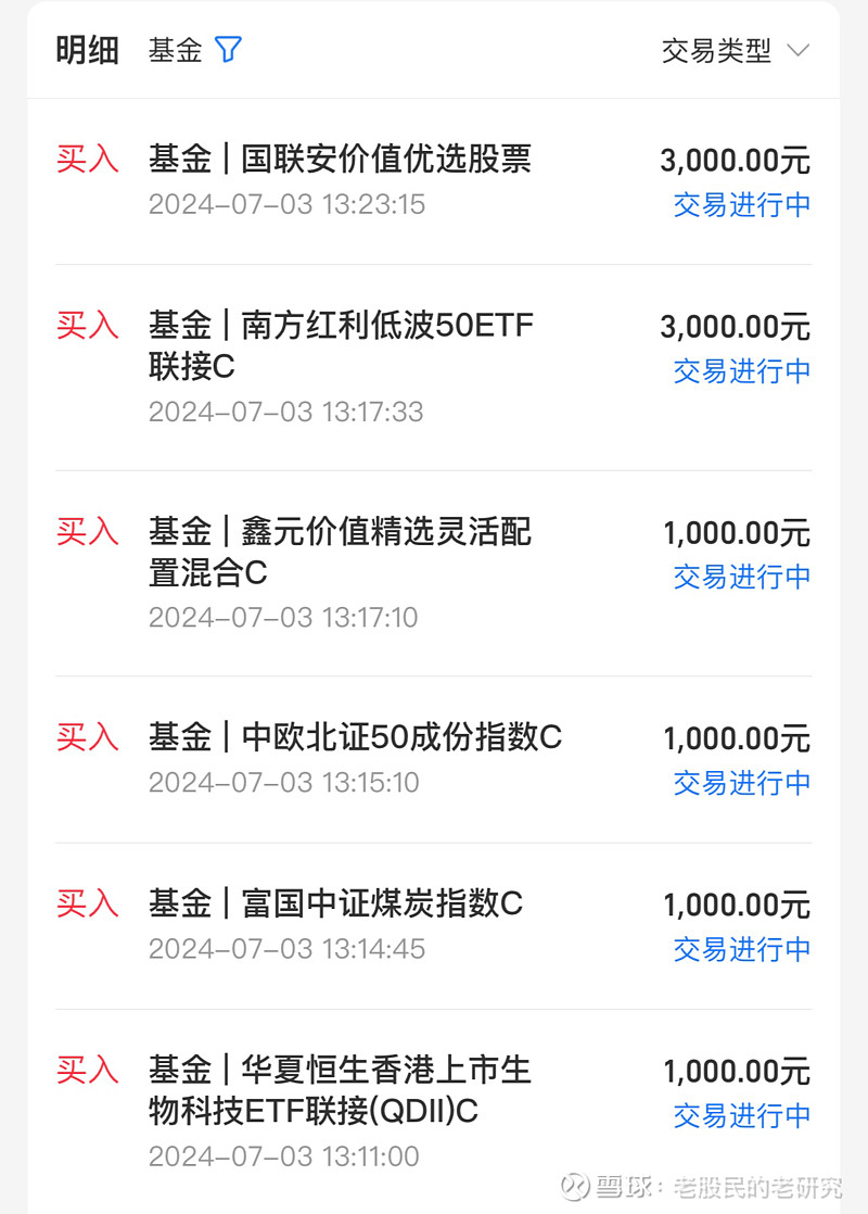 82只A股筹码大换手（1月3日）