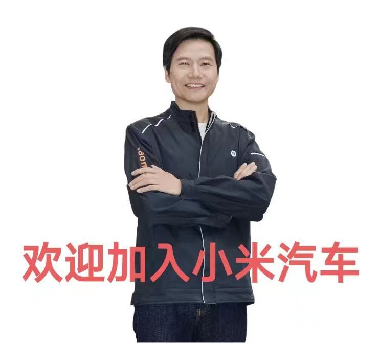 雷军官宣：小米汽车工厂全面开放参观预约！