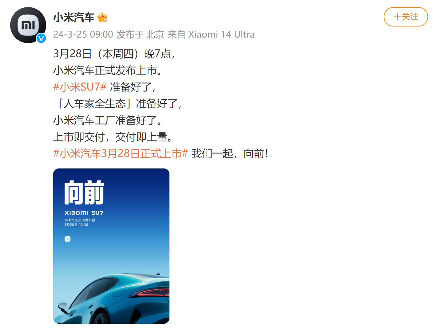 雷军官宣：小米汽车工厂全面开放参观预约！