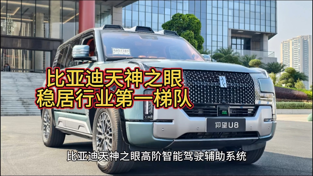 体验比亚迪天神之眼：智驾体验尚可，泊车表现更亮眼