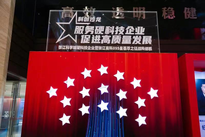 政策护航创新引领 沪市公司开年谋高质量发展