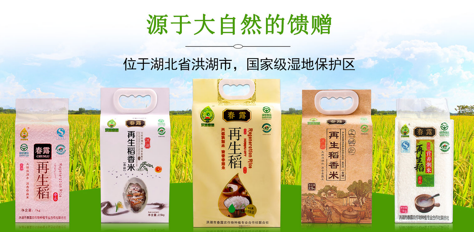 本财年巴格马蒂省稻米产量下降1.37%