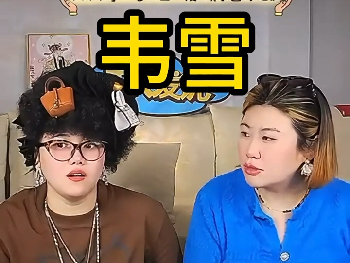 力压东方甄选，单月直播带货超3亿元！“初代网红”韦雪归来