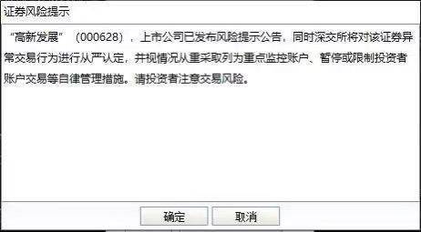 深交所：本周对64起证券异常交易行为采取了自律监管措施