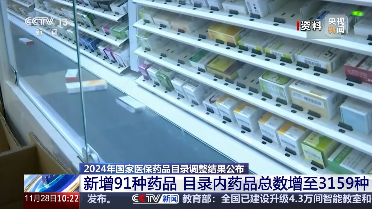 国家医保局：加快药品耗材追溯码在医保监管领域的全方位应用