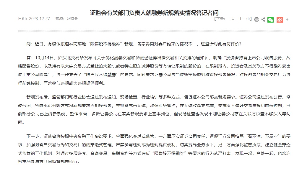 证监会征求意见：对网下投资者进行分类配售的 同类投资者获得配售的比例应当相同