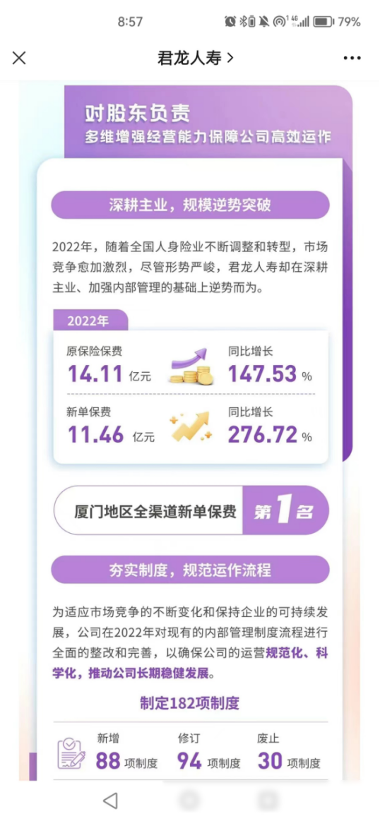 从赛场到市场，做有理想有温度的保险产品公司——专访君龙人寿董事长王文怀|对话保险21人