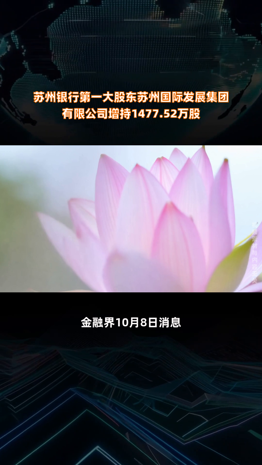 国光电气：董事会秘书1月3日增持公司股份4.8万股