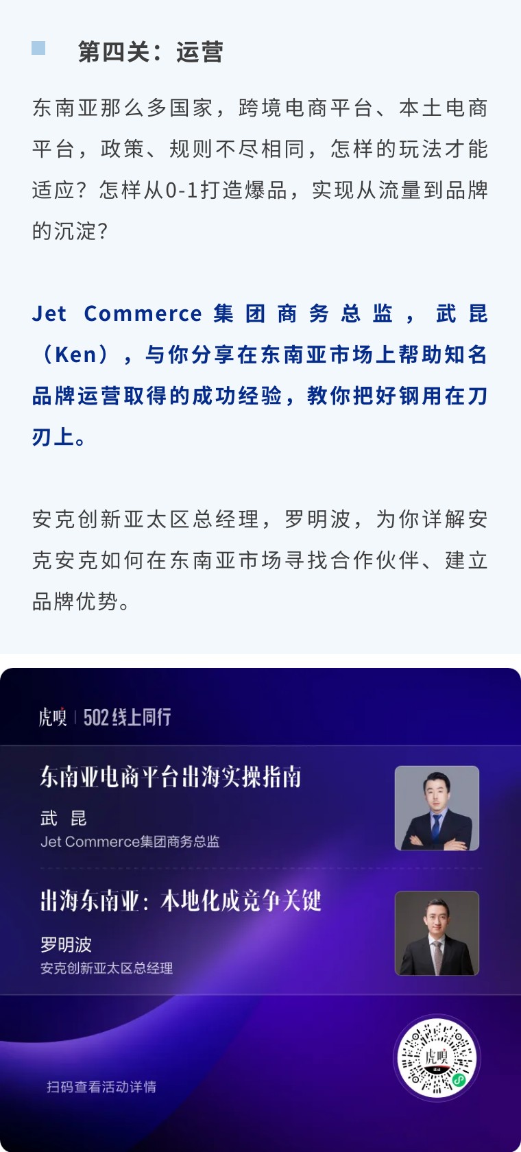 注意！安克创新将于1月23日召开股东大会