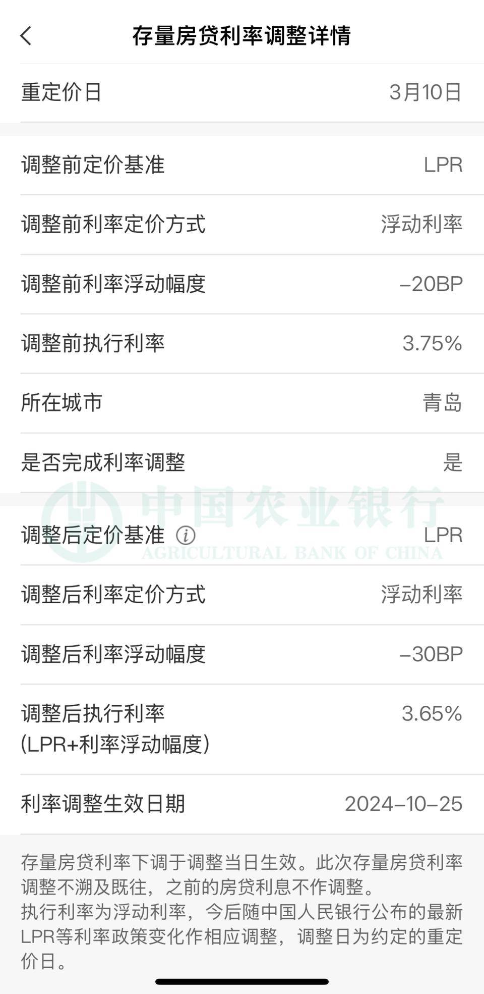 金融早参 | 部分银行存量房贷利率批量下调已落地