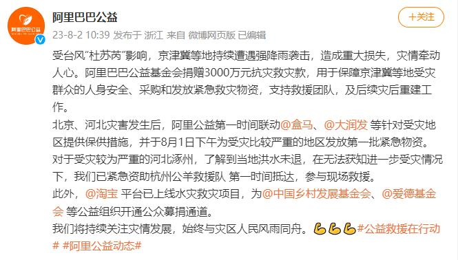 字节跳动捐赠500万元，支援西藏日喀则地震地区
