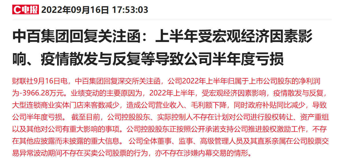 克劳斯：不存在应披露而未披露的重大信息