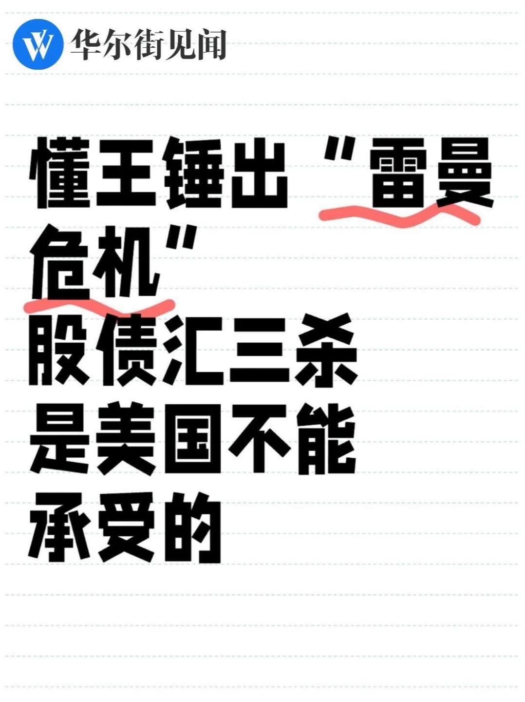 港澳金融机构入股境内险企取消总资产门槛；美联储利率决策机制将被审查丨金融早参