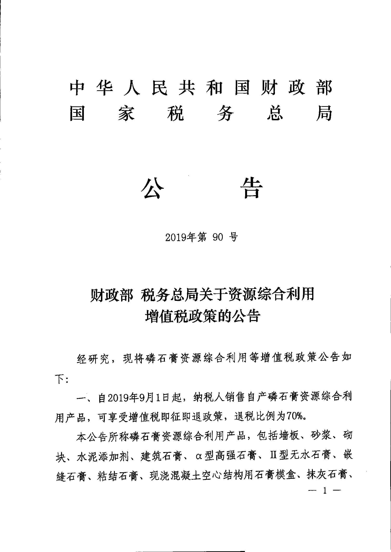 税务总局增值税发票数据显示：对美出口企业加大“转内销”力度，国内销售额同比增长4.7%