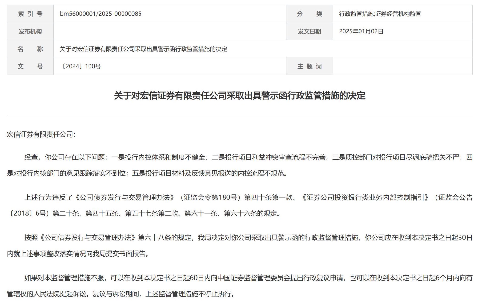 支付机构频频领“罚单” 年内已经有5家机构“离场”