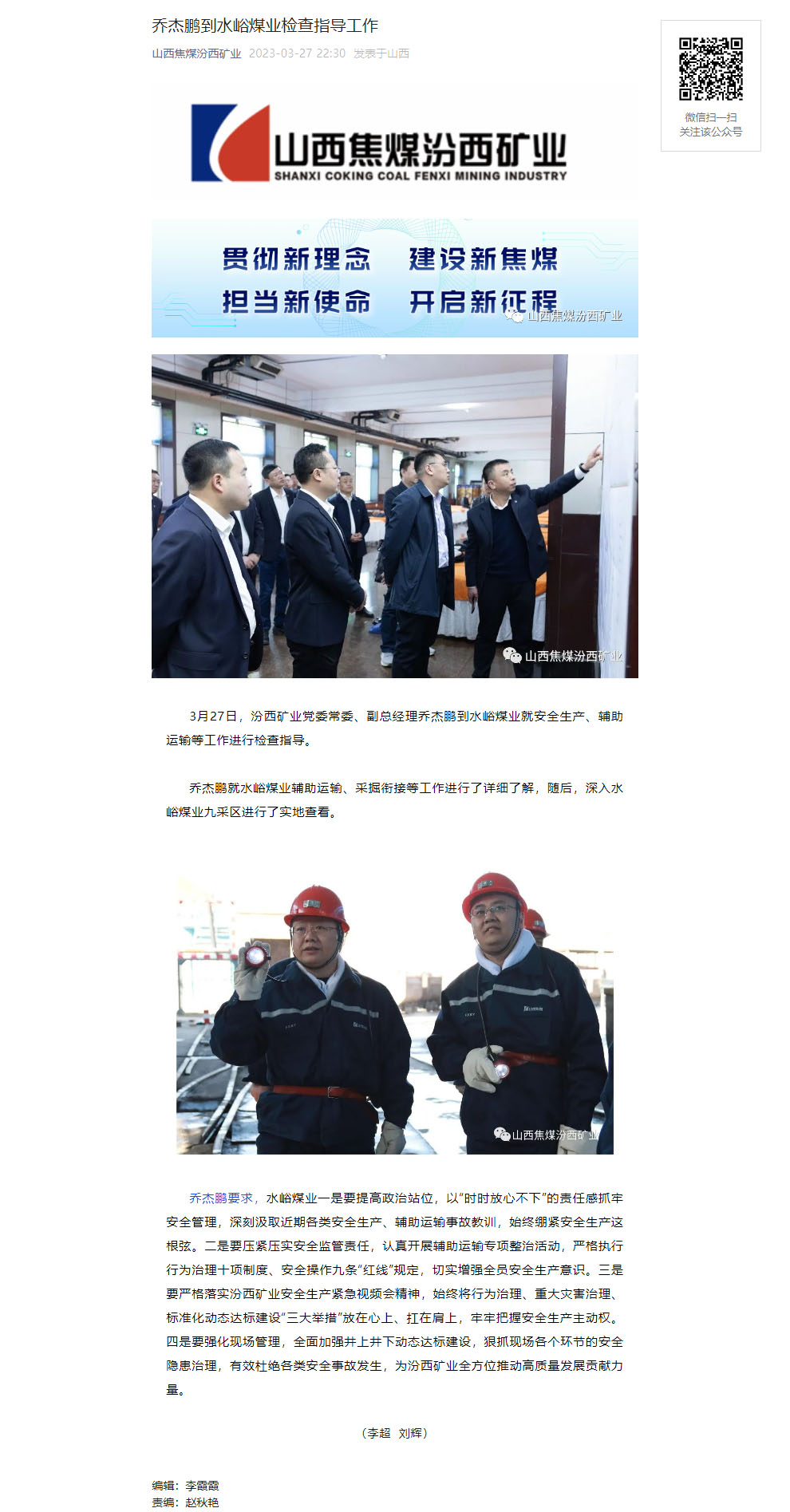 山西焦煤大宗交易成交155.00万股 成交额1010.60万元