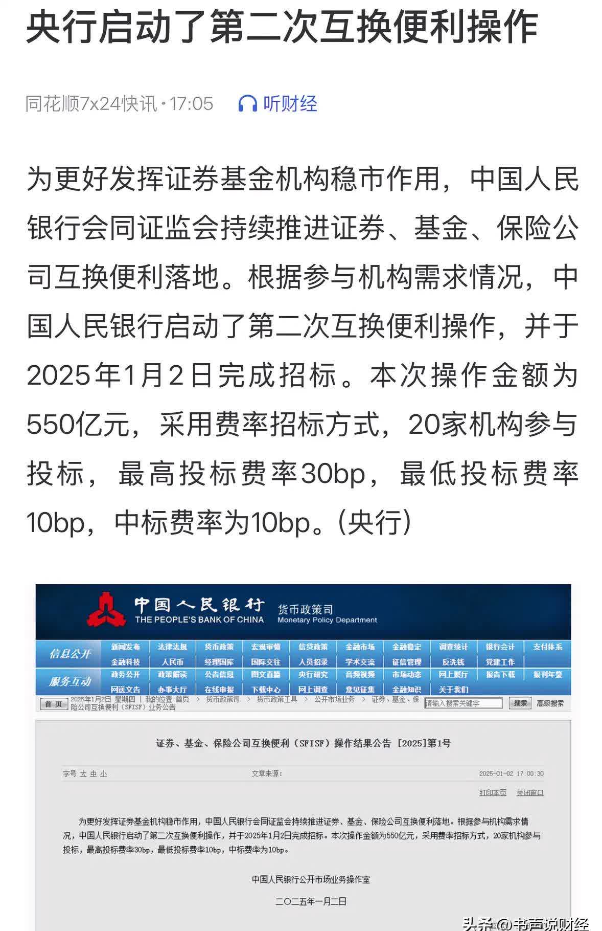 债市“科技板”来了！首批950亿银行科创债落地，工行200亿领衔