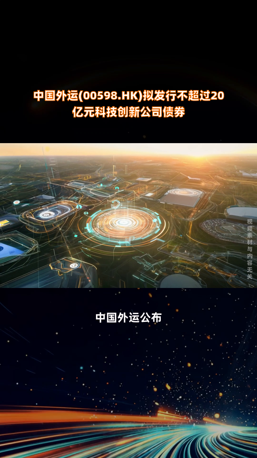 科技创新债券四川启航 四川省两家民营科技型企业在银行间市场首批发行科技创新债券