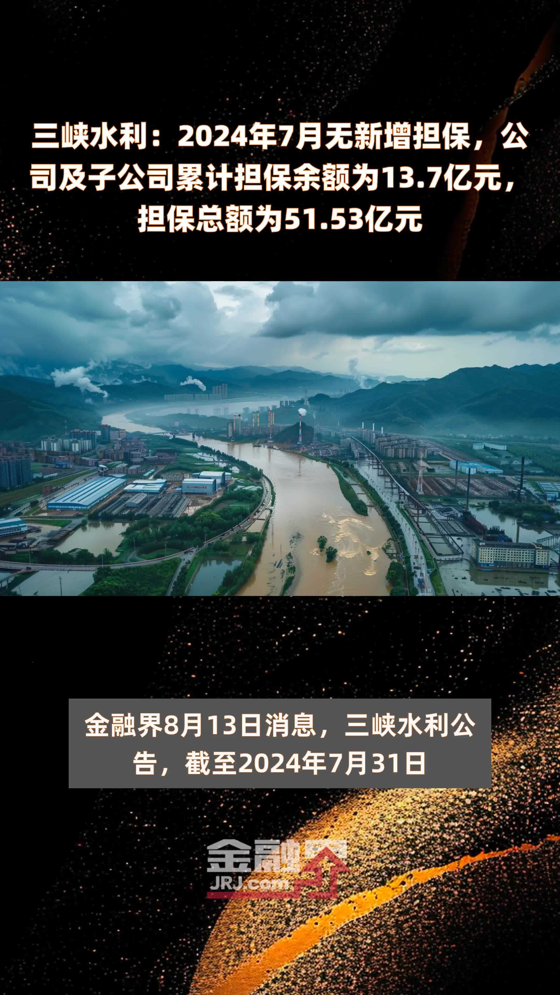 西南证券给予三峡水利买入评级