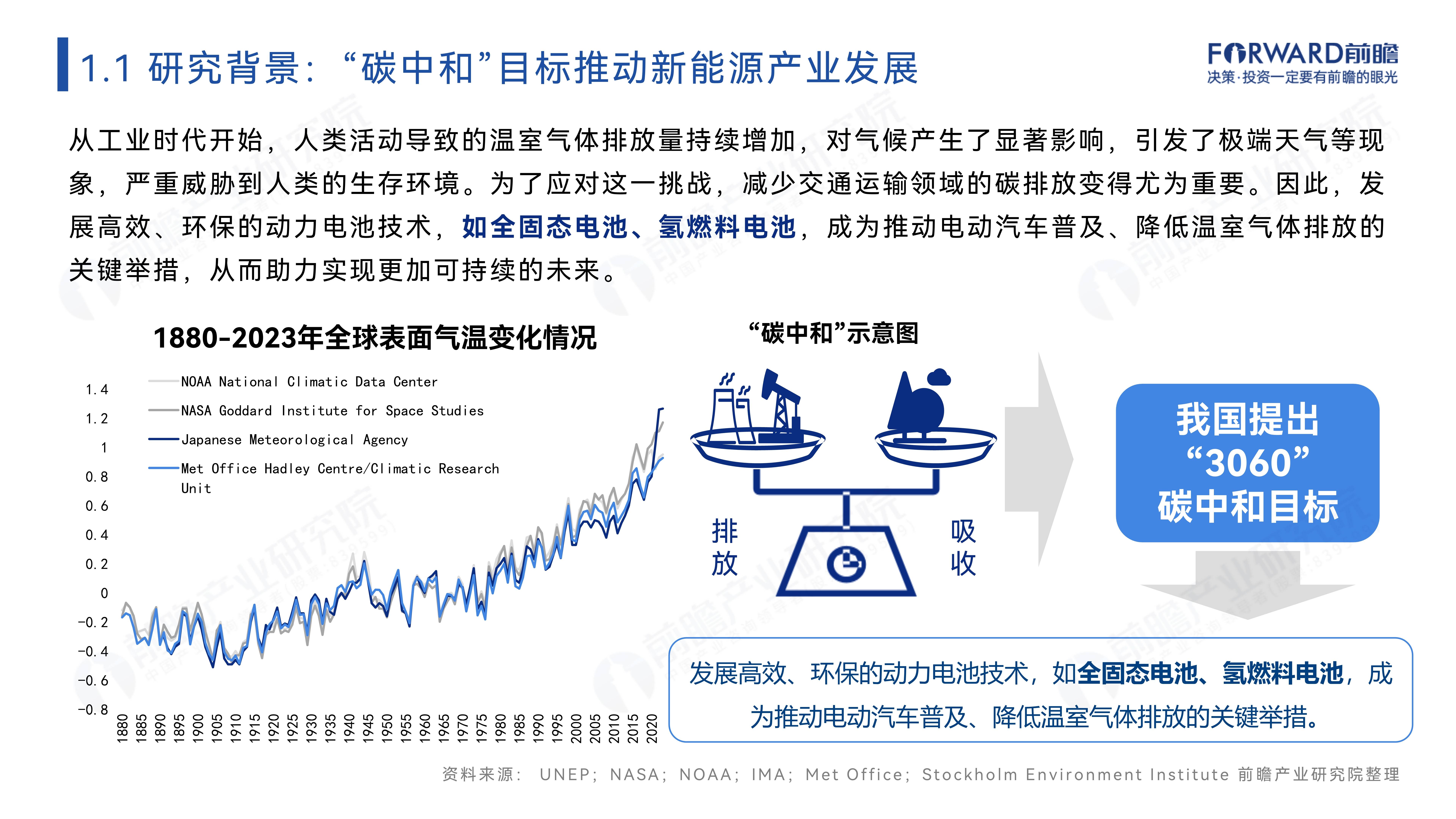 蠡湖股份：公司未参与高能时代的固态电池中试线建设